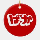 BAKA ば か ~ Fool in Japanisch Hiragana Script Keramik Ornament (Hinten)
