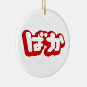 BAKA ば か ~ Fool in Japanisch Hiragana Script Keramikornament (Rechts)