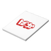BAKA ば か ~ Fool in Japanisch Hiragana Script Notizblock (Rotiert)