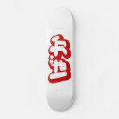BAKA ば か ~ Fool in Japanisch Hiragana Script Skateboard (Vorderseite)