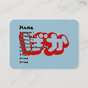 BAKA ば か ~ Fool in Japanisch Hiragana Script Visitenkarte