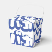 BAKA カ ~ Fool in japanischer Katakana-Schrift Geschenkschachtel (Vorderseite)