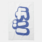 BAKA カ ~ Fool in japanischer Katakana-Schrift Küchentuch (Vertikal)