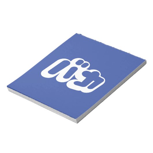 BAKA カ ~ Fool in japanischer Katakana-Schrift Notizblock (Rotiert)