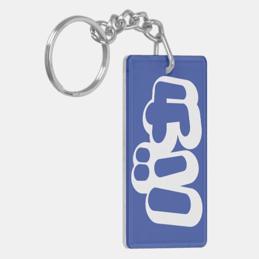 BAKA カ ~ Fool in japanischer Katakana-Schrift Schlüsselanhänger (Vorderseite links)