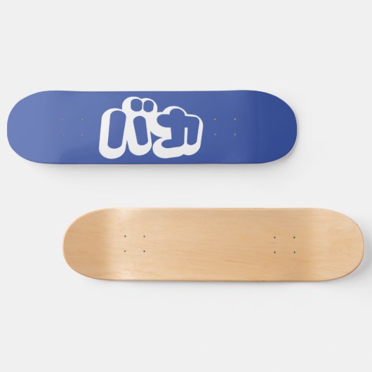 BAKA カ ~ Fool in japanischer Katakana-Schrift Skateboard (Horizontal)