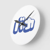 BAKA バカ ~ Dummkopf in den japanischen Katakana Runde Wanduhr (Winkel)