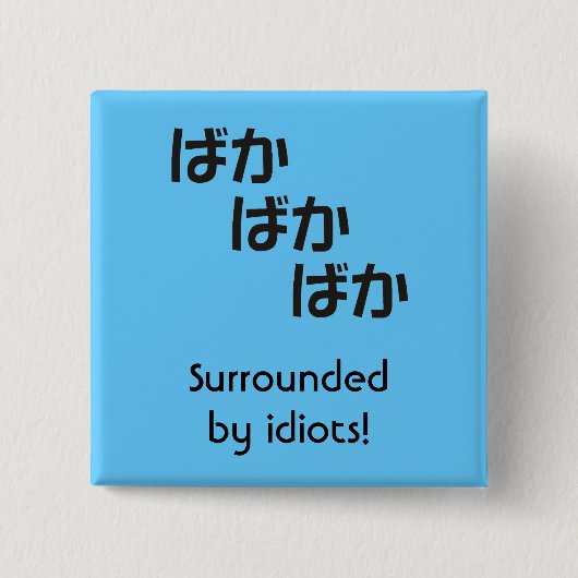 Baka Baka Baka Magnet Button (Vorderseite)