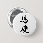 baka button (Vorne & Hinten)