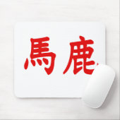 Baka Kanji Mousepad (Mit Mouse)
