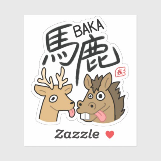 BAKA Kanji Sticker 漢字 ステッカー シール (Blatt)