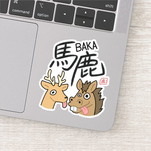 BAKA Kanji Sticker 漢字 ステッカー シール (Detail)