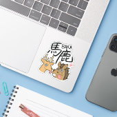 BAKA Kanji Sticker 漢字 ステッカー シール (Laptop mit iPhone)