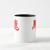 Baka Kanji Tasse (Zentrum)