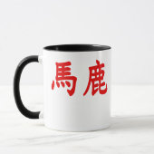 Baka Kanji Tasse (Links)