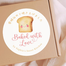 Baked with Love Kawaii Bread Watercolor Bakery Runder Aufkleber