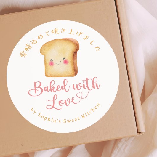 Baked with Love Kawaii Bread Watercolor Bakery Runder Aufkleber