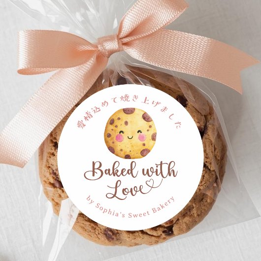 Baked with Love Kawaii Chocolate Chip Cookie Runder Aufkleber