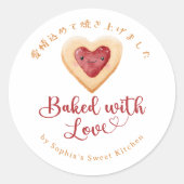 Baked with Love Kawaii Heart Cookie Watercolor Runder Aufkleber (Vorderseite)