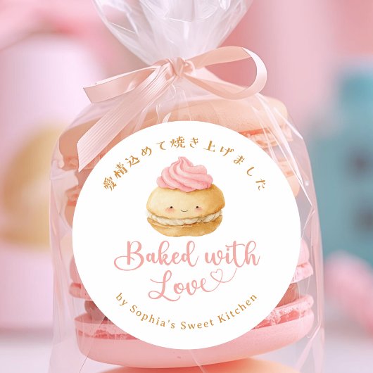 Baked with Love Kawaii Macaron Watercolor Runder Aufkleber