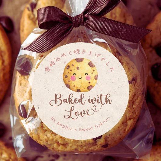 Baked with Love Kraft Kawaii Chocolate Chip Cookie Runder Aufkleber