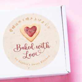Baked with Love Kraft Kawaii Heart Cookie Runder Aufkleber