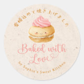 Baked with Love Kraft Kawaii Macaron Watercolor Runder Aufkleber (Vorderseite)