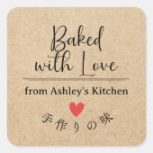Baked with Love Kraft Script Typography Quadratischer Aufkleber (Vorderseite)