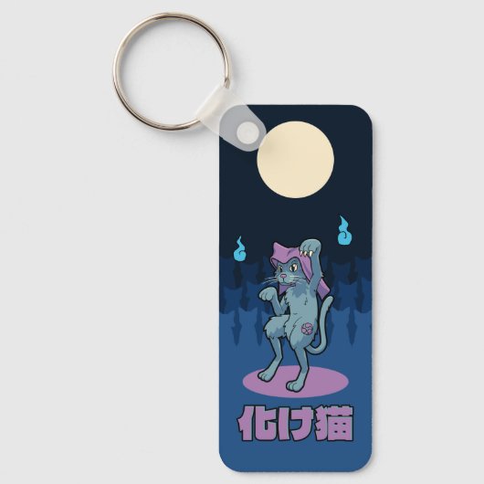 Bakeneko- Japanese Cat Yokai Schlüsselanhänger (Vorderseite)