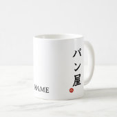 Baker(Panya) Japanese Kanji Mug Kaffeetasse (VorderseiteRechts)