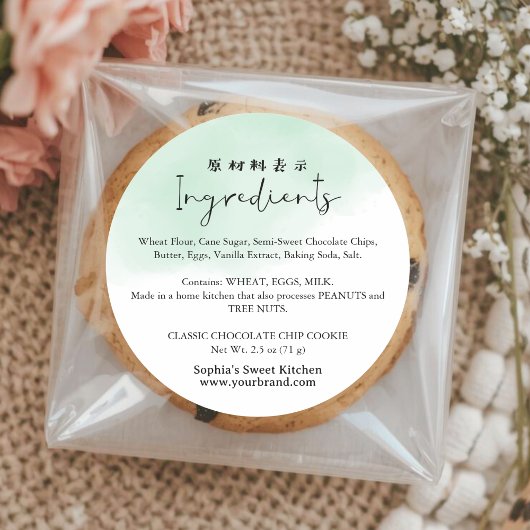 Bakery Ingredient Green Watercolor Cute Script Runder Aufkleber