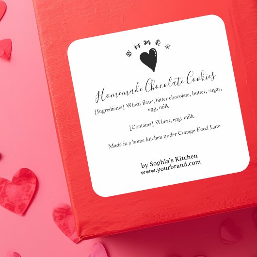 Bakery Ingredient Label Heart Simple Minimalist Quadratischer Aufkleber