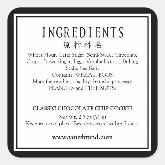 Bakery Ingredients Label Classic Simple Frame Blac Quadratischer Aufkleber (Vorderseite)