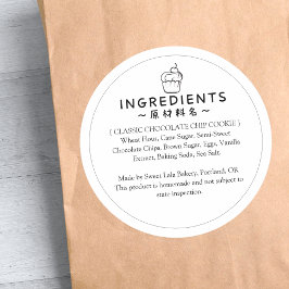 Bakery Ingredients Label Einfache Backwaren Runder Aufkleber