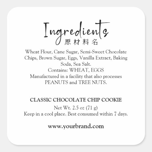 Bakery Ingredients Label Einfache Elegante Schrift Quadratischer Aufkleber (Vorderseite)