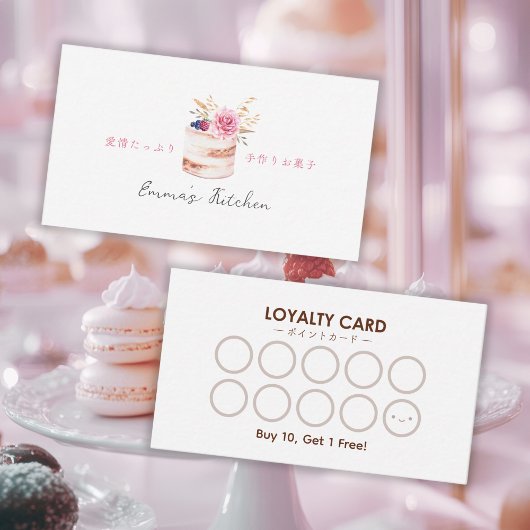 Bakery Small Business Floral Cake Loyalty Card Visitenkarte