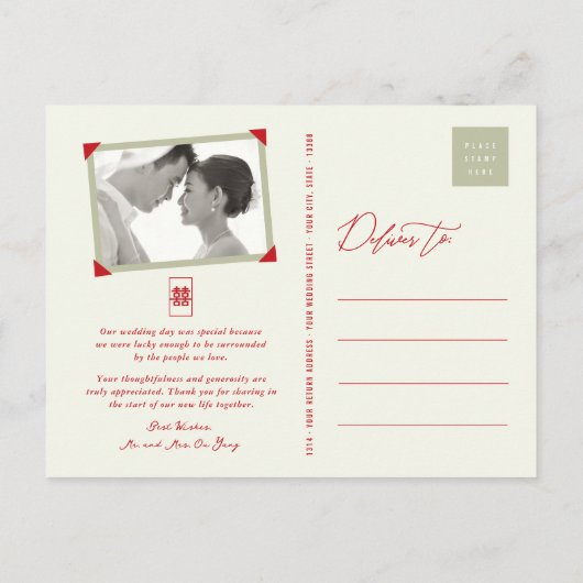 Bamboo Blätter Double Xi Chinesisch Hochzeit Danke Ankündigungspostkarte (Rückseite)