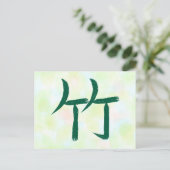 Bamboo Kanji japanische Kalligrafie Postkarte (Stehend Vorderseite)