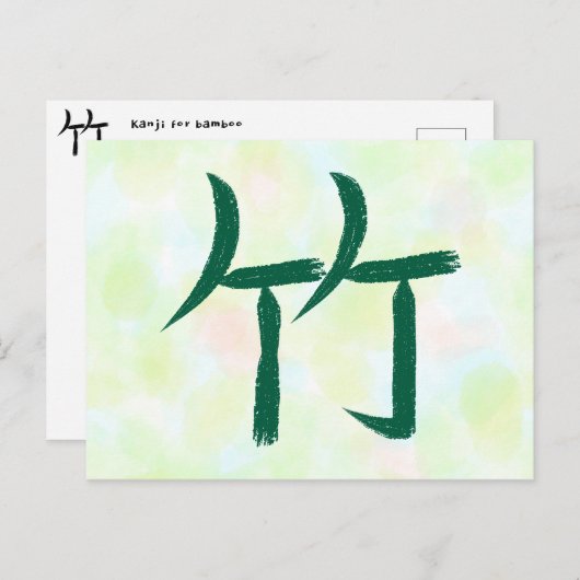 Bamboo Kanji Postkarte (Vorne/Hinten)