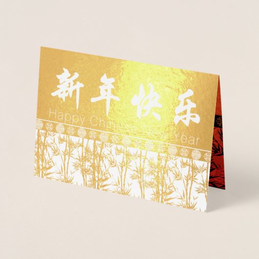Bamboos Silhouette Chinese New Year Horse Luxury C Folienkarte (Vorderseite)