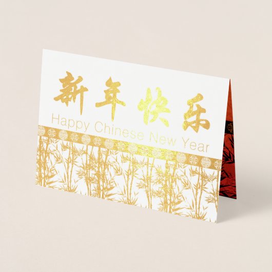 Bambus Silhouette Chinesisch Ox New Year Luxus GC Folienkarte (Vorderseite)