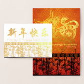 Bambus Silhouette Chinesisch Ox New Year Luxus GC Folienkarte (Anzeige)