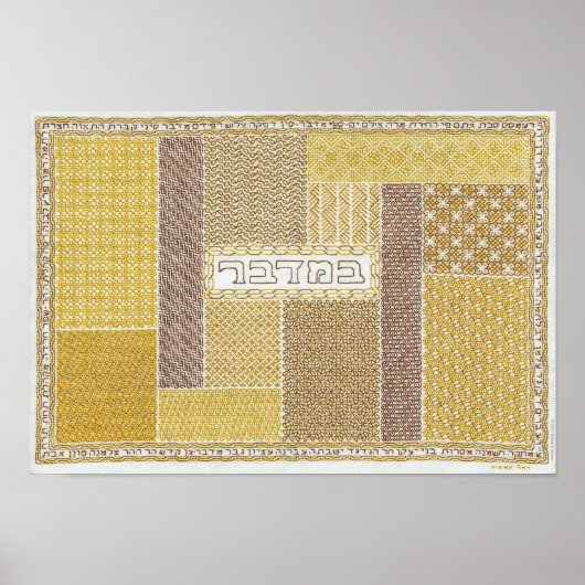 Bamidbar: In einem Wilderness-Poster Poster (Vorne)