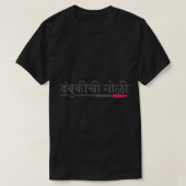 Bandukichi Goli is a twisted Marathi word to creat T-Shirt (Design vorne)
