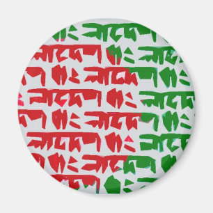Bangladesch-Bengali-Flagge Magnet