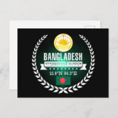 Bangladesch Postkarte (Vorne/Hinten)