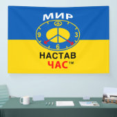 Banner (Messe)