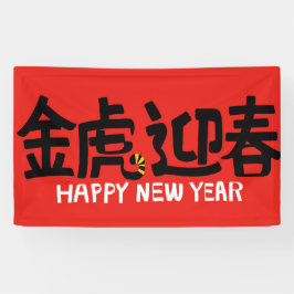Banner für das chinesische Neujahr 2022