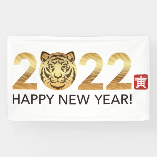 Banner für das chinesische Neujahr 2022 (Horizontal)