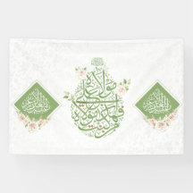 Banner für Shia Eid al grader